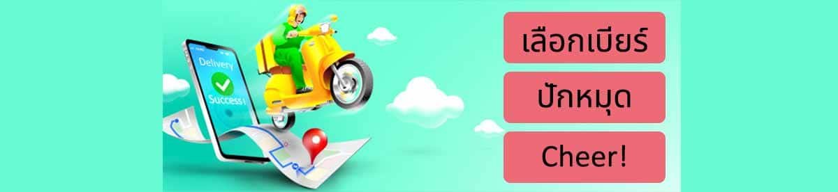 คราฟต์เบียร์ 7-11