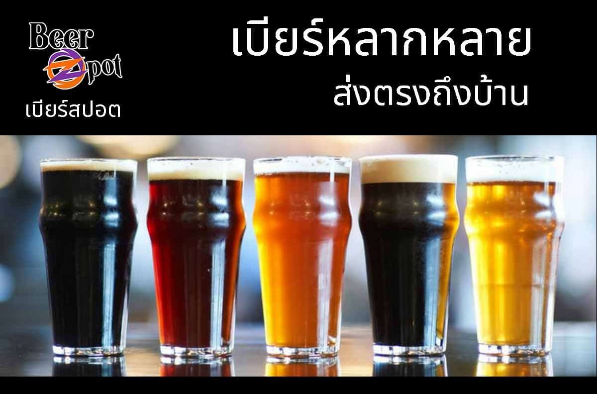 คราฟเบียร์