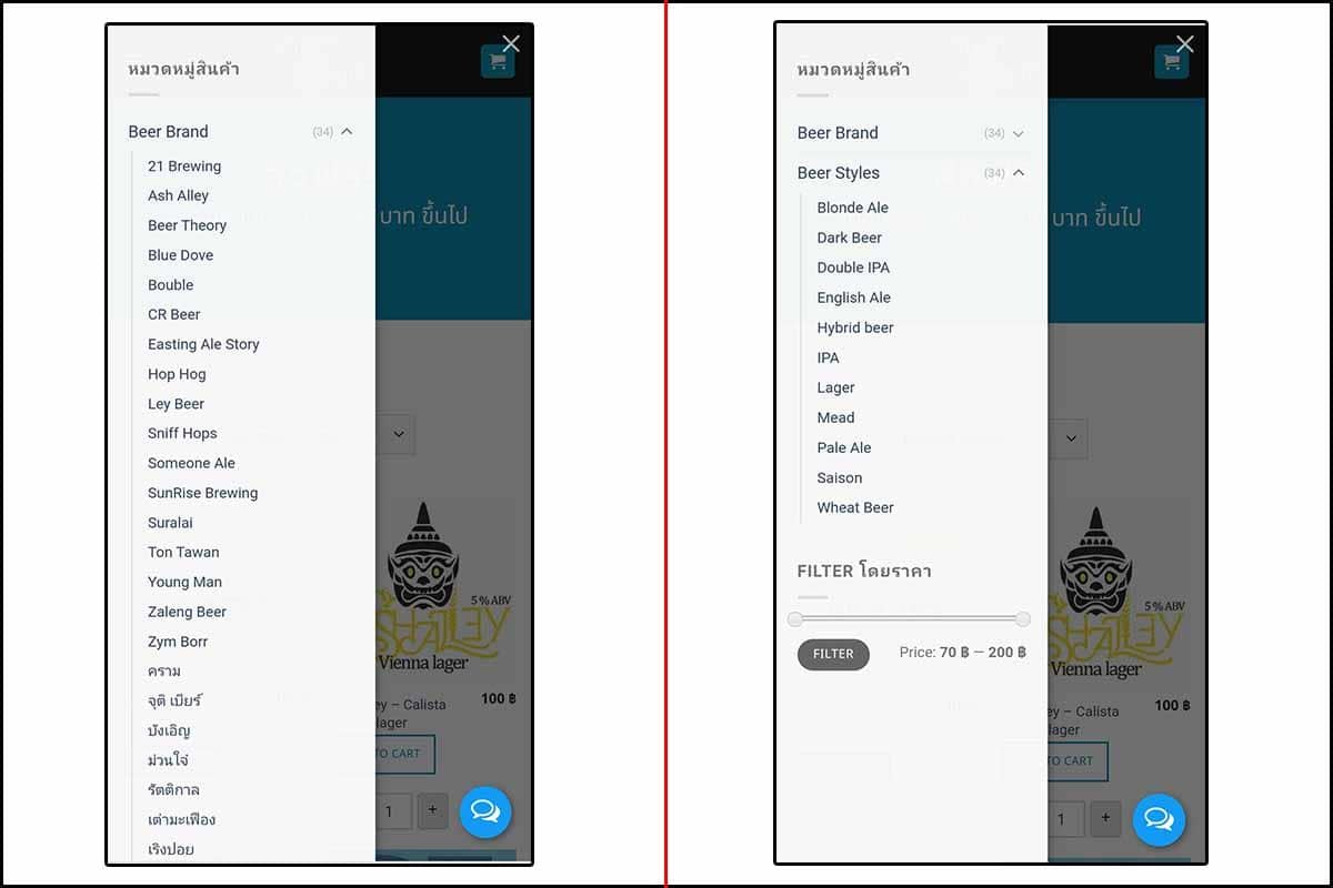 เบียร์ IPA ในไทย