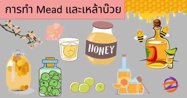 เหล้าบ๊วย